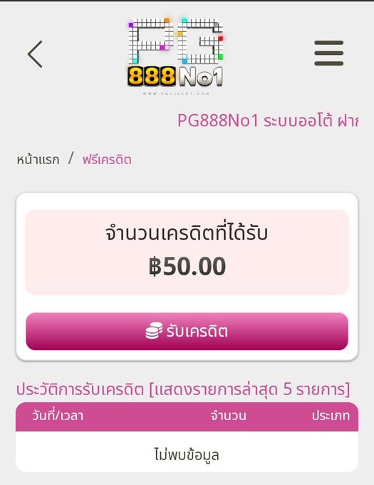 tdedtded50's tweet photo. @loneeee1234 สมาชิกใหม่เเจ้งเบอร์รับฟรี 50
👉TRE2-VIU5-O8HY

รีทวิต♻️หัวใจ❣️ #ฟรี100

https://t.co/EKTauDosiu

#เครดิตฟรี #เครดิตฟรีล่าสุด #เครดิตฟรีกดรับเอง 
#เครดิตฟรีไม��ต้องฝากไม่ต้องแชร์ #เครดิตฟรี50 #เครดิตฟรี100 https://t.co/5PKuh1F53d https://t.co/uf4NoMDFaK