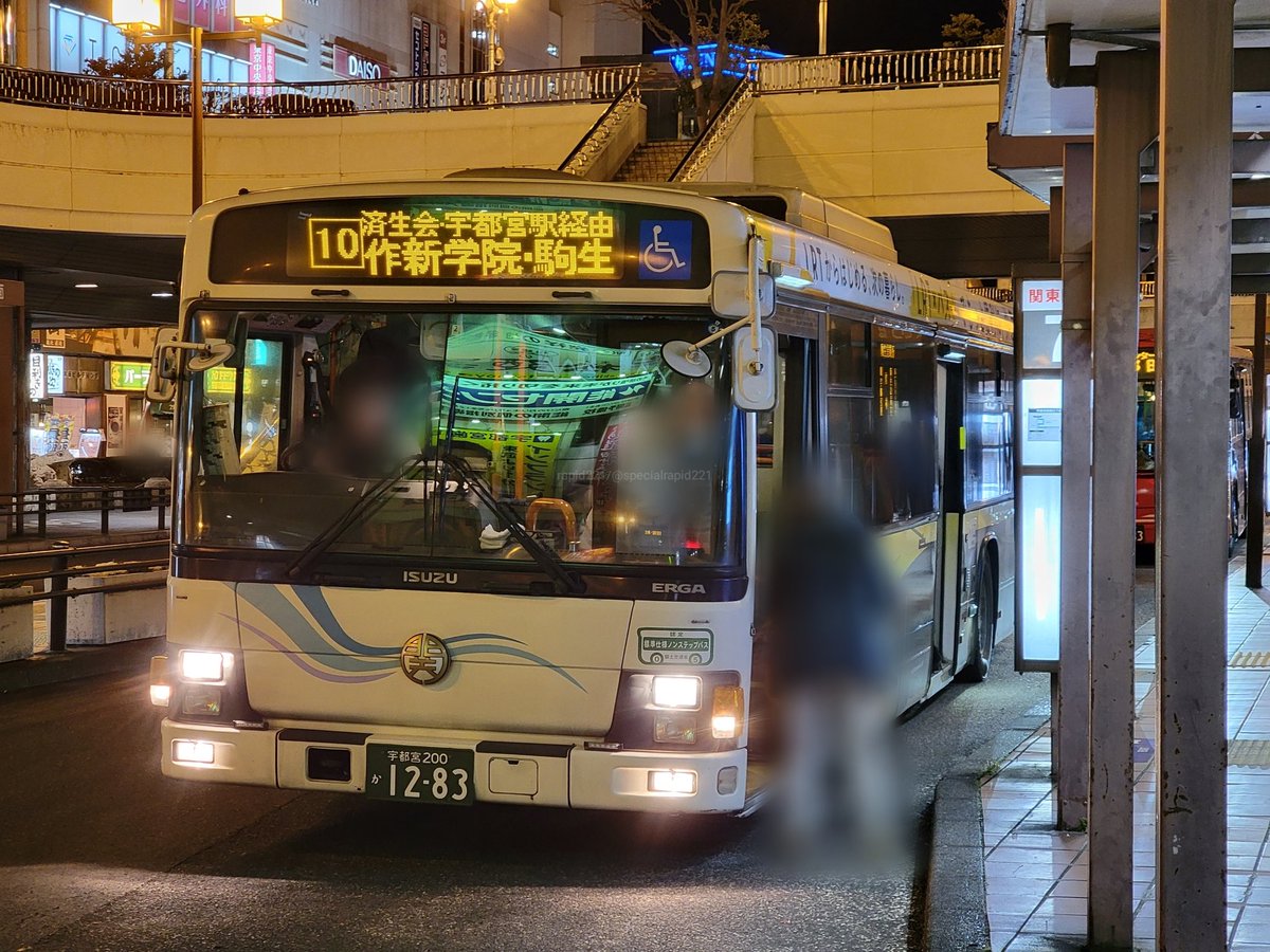 栃木路快速 on Twitter