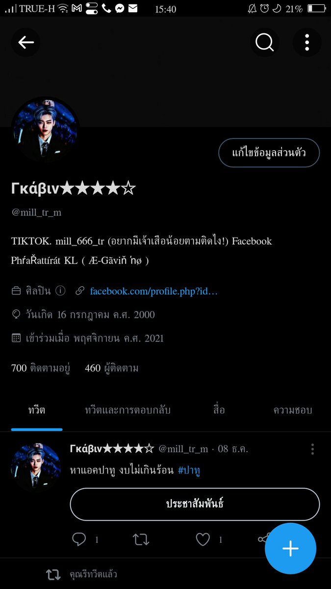 . tweet media