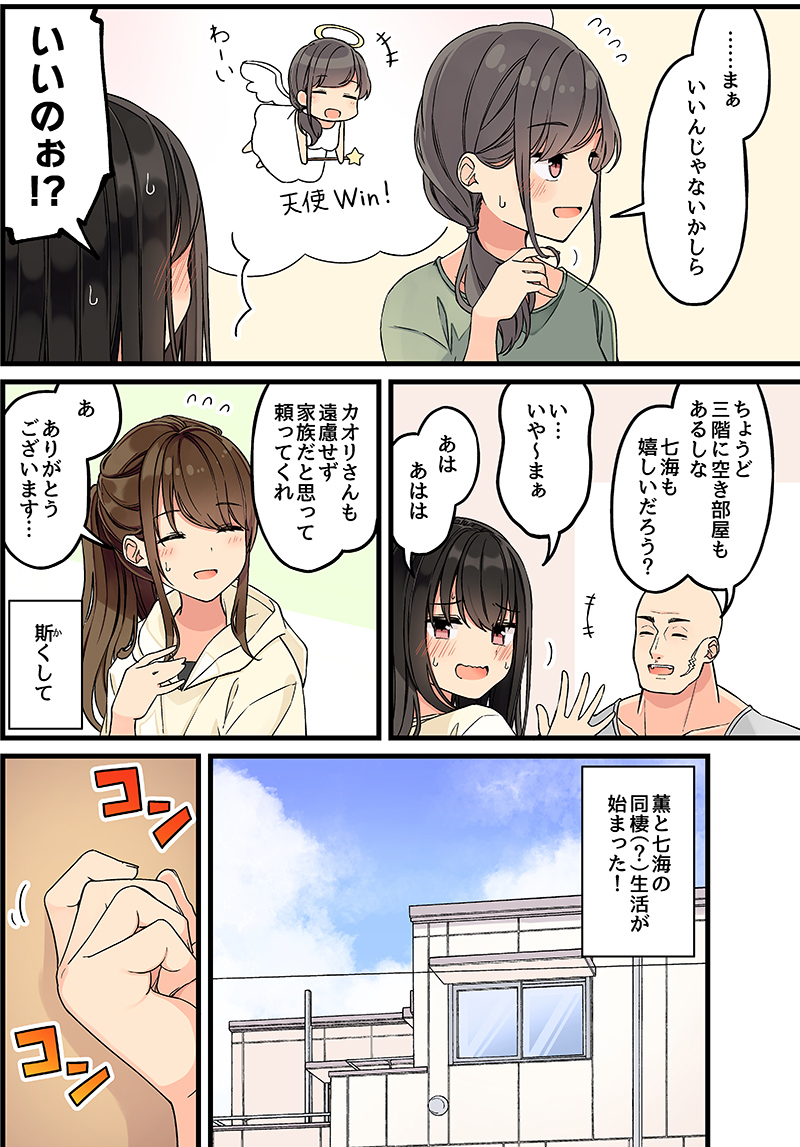 現実もたまには嘘をつく番外編(C101新刊サンプル) 1/2
#現実もたまには嘘をつく
#ゲーム好きの彼女と色々する話 