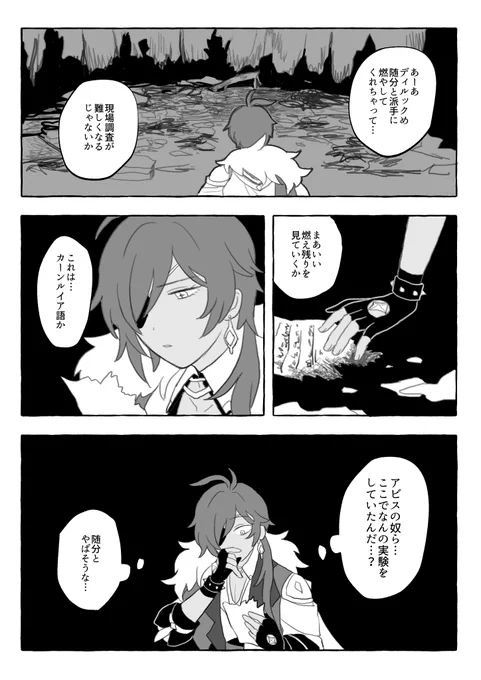 改めまして本日は当サークルにお越しくださった皆様誠にありがとうございました～!
無料配布に描いた漫画をアップします。これの続きを次に出せたらイイナ…。

また、本日頒布いたしました新刊セットに封入漏れがありましたら、DMにご連絡お願いします! 