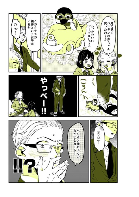 ギャルバニア41話🐰
モラハラ先生🥺 