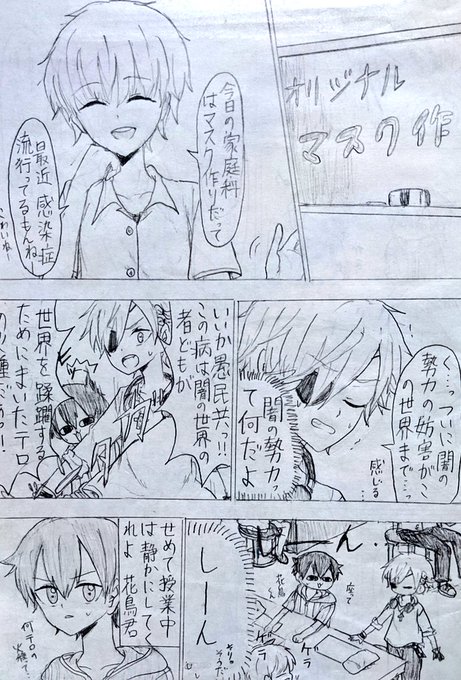 高校の時描いた僕はかの漫画〜!僕はか知ってる人いない!?いたら反応欲しい〜!!😭
#絵柄が好みっていう人にフォローされたい 