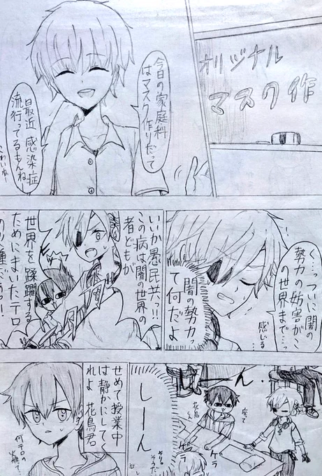 高校の時描いた僕はかの漫画〜!僕はか知ってる人いない!?いたら反応欲しい〜!!😭
#絵柄が好みっていう人にフォローされたい 