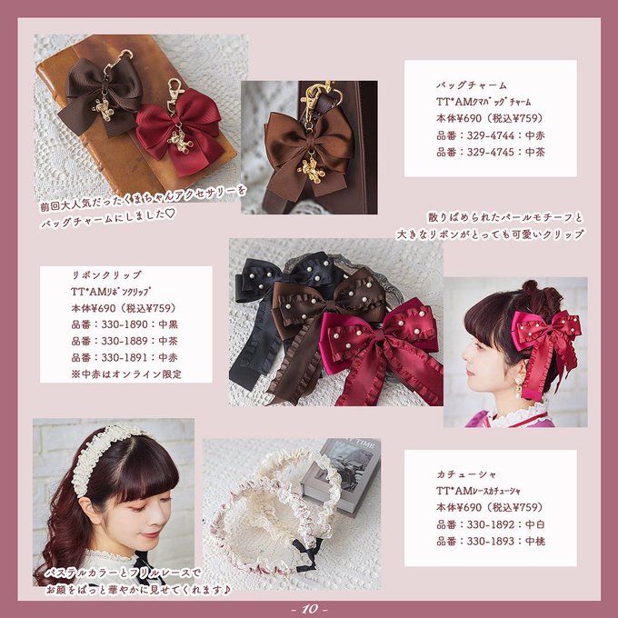 ヴィンテージ復刻 青木美沙子ちゃん×PINKHOUSE クマレースリボン
