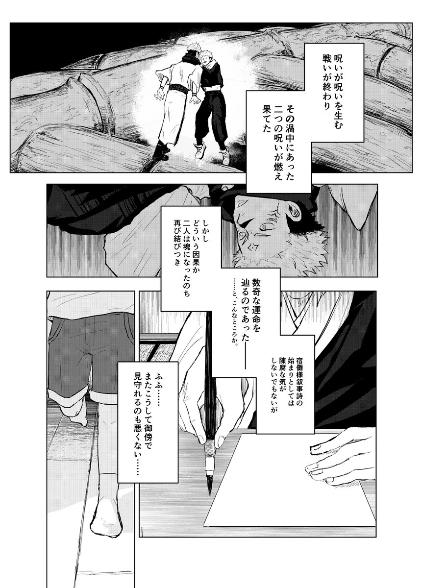 新刊サンプルと部数アンケート下げてます!
宿虎の兄弟パロ本です～
1/2 