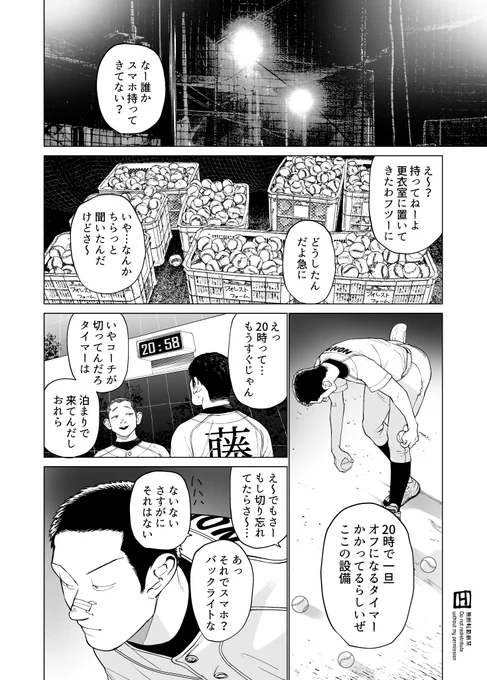 #僕らには僕らの言葉がある FANBOX更新しました。

GRADE1→https://t.co/vTb9WzQF2h

GRADE2→https://t.co/nf4Q0JCWhK

全62ページ(GRADE1)+α(GRADE2)!
お待たせしました、「ノナまし」の入り口になるエピソードです。頑張って描いたのでもしよかったら読んでくださるとうれしいです～🙇‍♀️ 