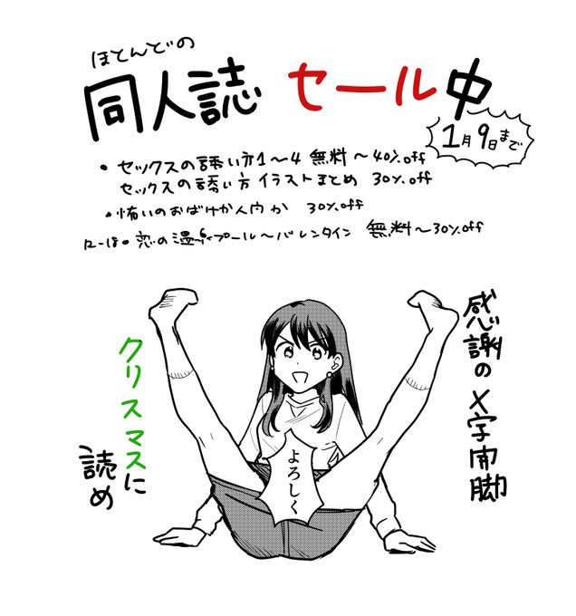 セックスの誘い方等のほとんどの同人誌がセールでお買い得になってます。1月9日までですよろしくお願いします
kindle→https://t.co/UhBeKuzssk
LINE漫画→https://t.co/NAuDzUcFWA
BOOK☆WALKER→https://t.co/ekP313iTUN 