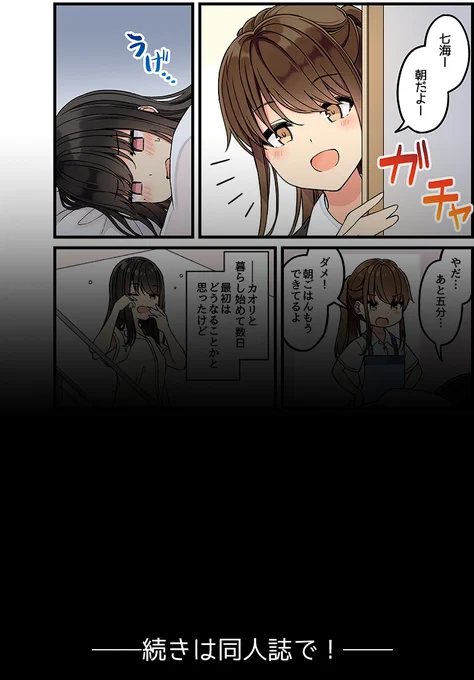 現実もたまには嘘をつく番外編(C100新刊サンプル) 2/2
#現実もたまには嘘をつく
#ゲーム好きの彼女と色々する話
通販はこちらから!→https://t.co/aziCNfK4qS 