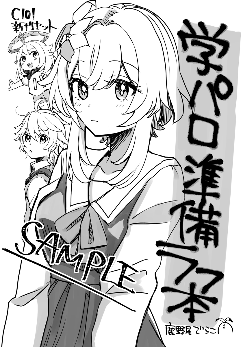 C101新刊セットのラフ本は、学パロの妄想スケッチです～来年から、双子中心の弊ワット学パロを形にしたいと思っているので、その準備的なやつです
ほんと案出しのメモというか、簡単なラフばかり…なので、WEB公開の方法は未定です🙇‍♀️ 