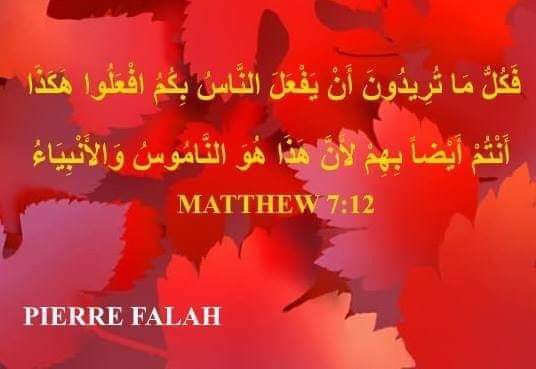 ❤️ܒܪܝܞ ܚܕ ܒܫܐܒܐ ❤️
❤️احد مبارك للجميع❤️
❤️Happy &amp; Blessed Sunday ♥️
12 So in everything, do to others what you would have them do to you, for this sums up the Law and the Prophets.
#matthew_7_12 
#pf_blessedsunday