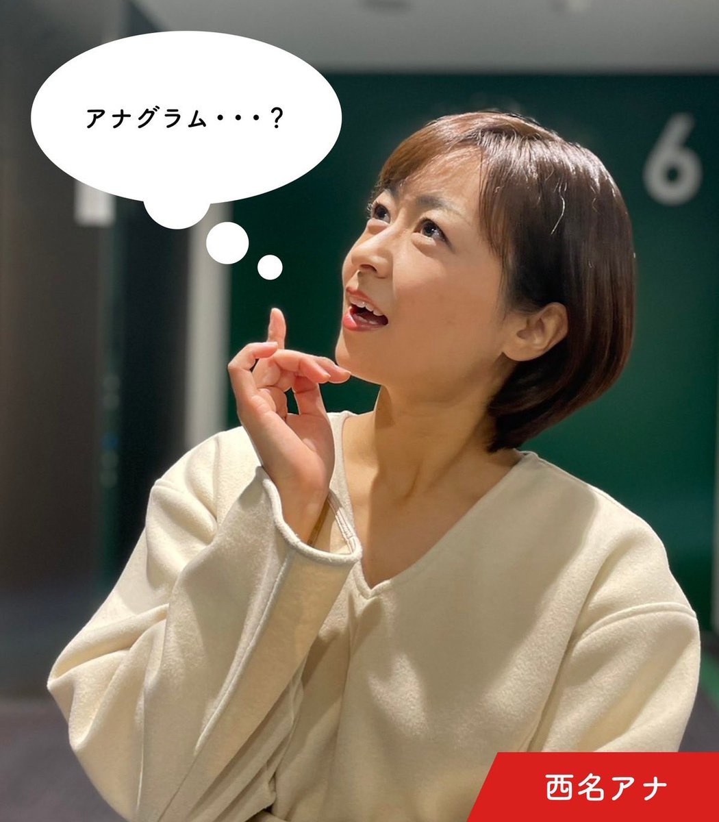 hiroshimatv_ana's tweet photo. このあと、第4話『信用ならない目撃者　前編』
本日は、私たちの考察予想（茶番）にお付き合い下さい。笑

（有田）
「#城塚翡翠 の過去がこれから最終回に向けて明らかになっていきそうですね！私の出した答えは〜・・・・」
”ハイ、杉田久志だ！”

（西名）
確かに前シリーズの最終回で言ってたぞ！ https://t.co/CGrcGnqY66
