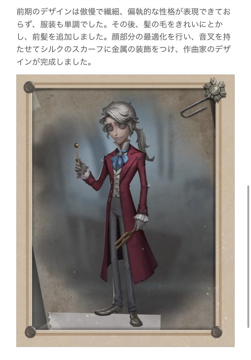 作曲家 フレデリック・クレイバーグ アクリルスタンド 第五人格 缶バッジ 非公式】第五人格最新情報 on X: 