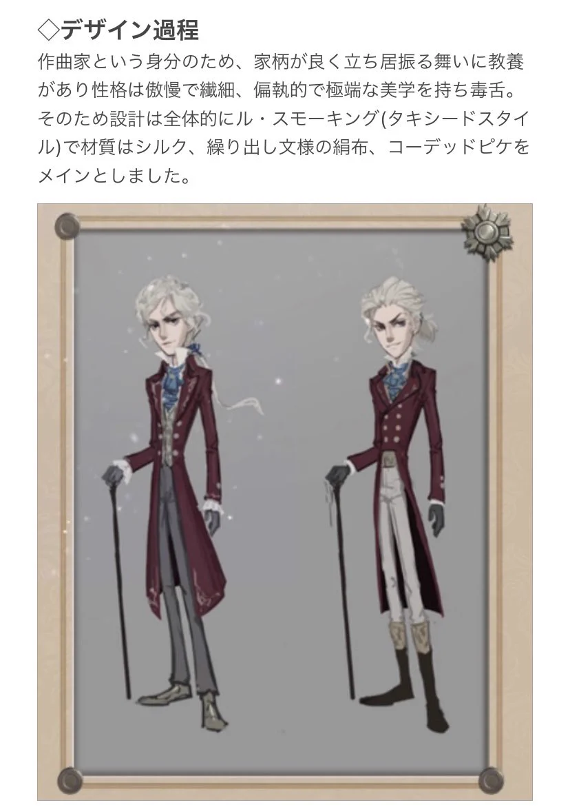 Gigo限定 作曲家 フレデリック・クレイバーグ アクリルスタンド 第五人格 非公式】第五人格最新情報 on X: 