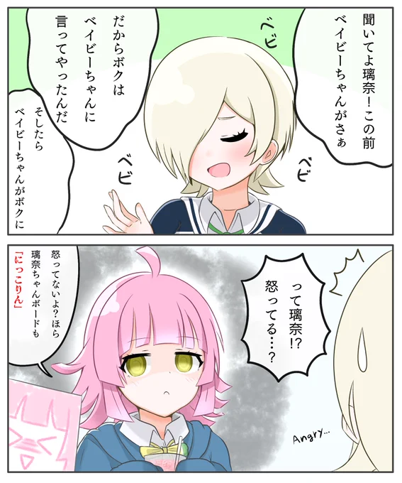 嫉妬りなりー📶🐰

#虹ヶ咲
#りなミア 