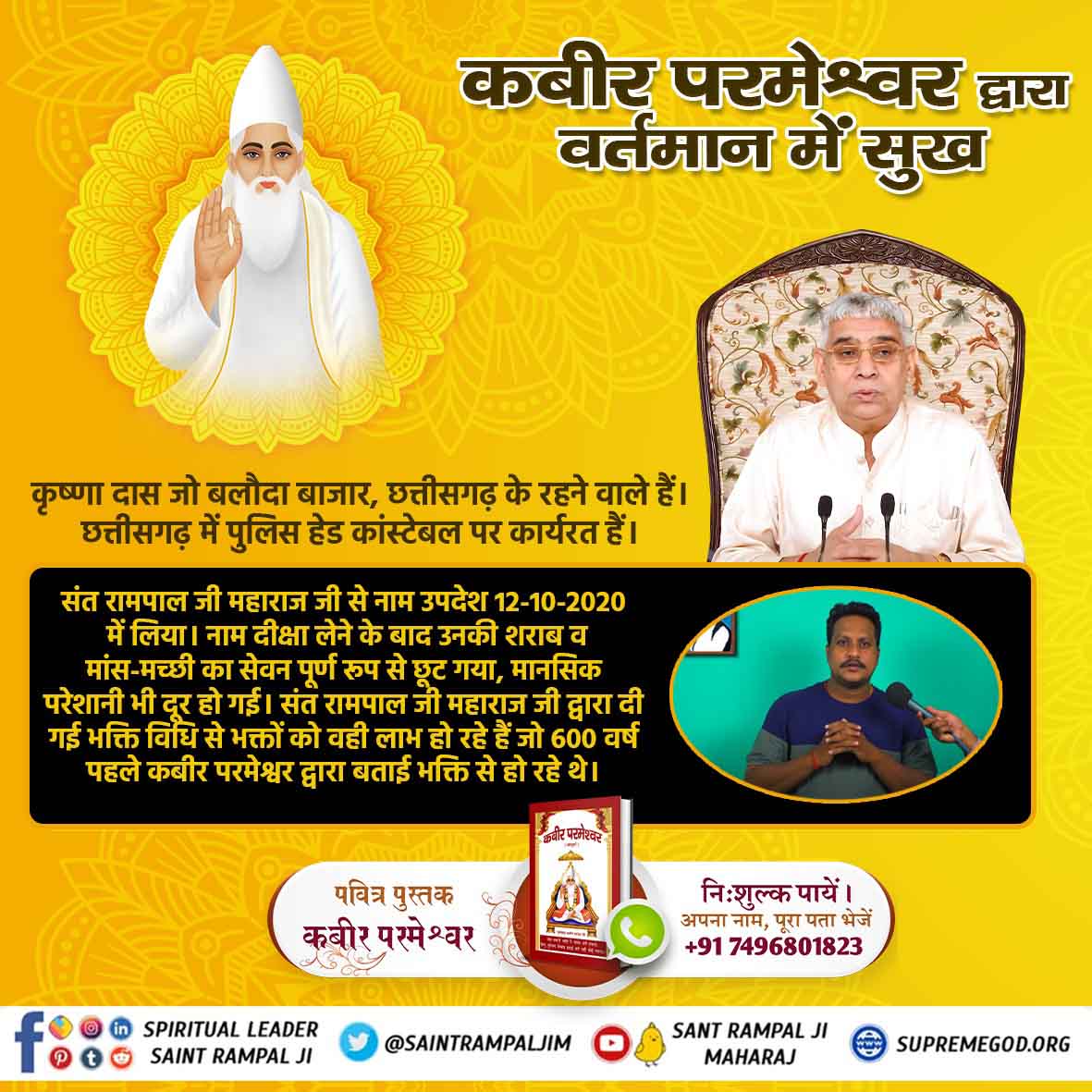 DevkiprasadD's tweet photo. #TrueWorship_TrueHappiness

Sant Rampal Ji Maharaj https://t.co/sjnaZqsHHz