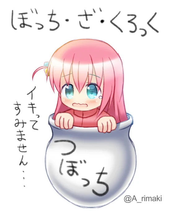 BOCCHI THE CROCK!

#ぼっち・ざ・ろっく #ぼっちちゃん 