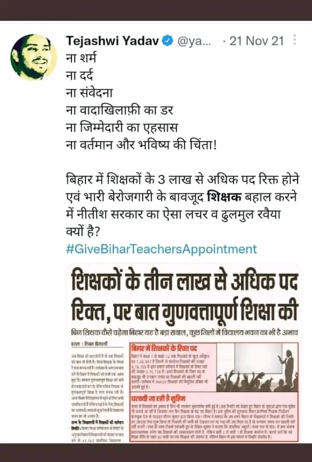 sanobarjahan4's tweet photo. बहुत खूबसूरत वो रातें होती हैं,
जब 7वे चरण की बातें होतीं हैं।”
#
#Primary_Notification_With_Secondary
#Release_Primary_Notification
@NitishKumar @ProfShekharRJD @yadavtejashwi @iChiragPaswan @Nitesh9304 @ChitranjanGaga1 @pushpampc13 @UtkarshSingh_ @ZeeBiharNews @BiharTakChanne https://t.co/3cd8MZulvr