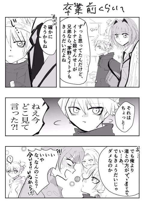 引くほどお待たせしたんですがお題消化です🙏二個!見てくださってるか分からないんですが心よりありがとうございました☺️