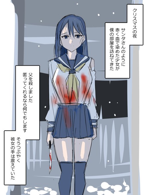 『父を刺しました、匿ってください』

こういうの描きたい 