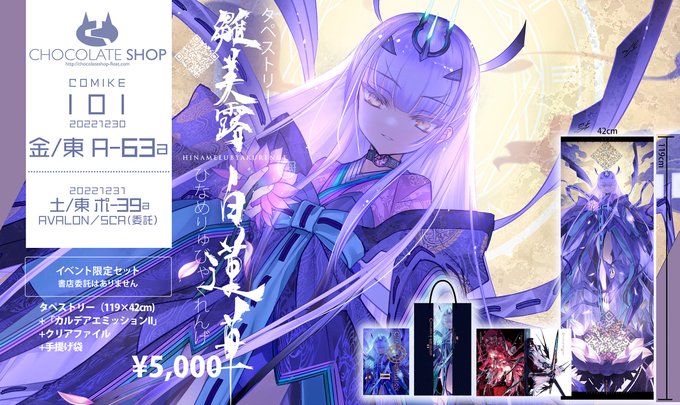 タペストリー』の評価や評判、感想など、みんなの反応を1時間ごとに ...