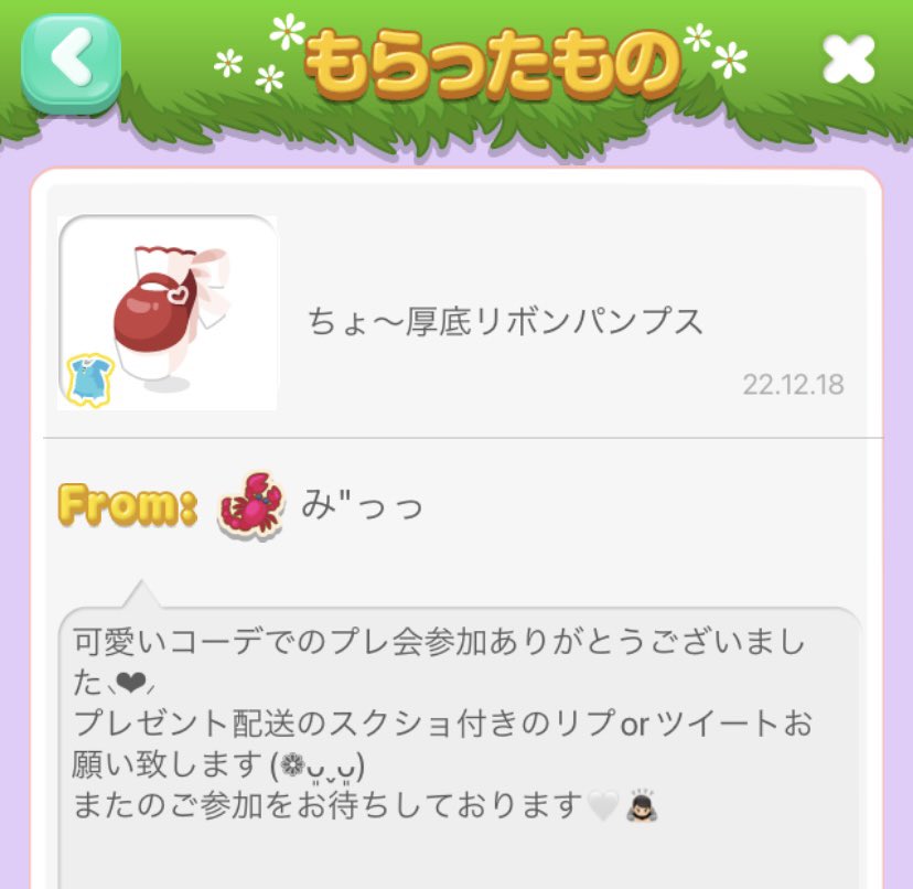 AWqTLj99OneapEv's tweet photo. み゛っっ【@__m__i__poke 】様のアトフェスアイテム プレ会より、素敵なアイテムをお届け頂きました𖤐´-
なかなかコーデを人に見てもらう事や、ましてや褒めて頂く機会が余りない為、とても嬉しかったです(*ˊᵕˋ*)
大切に使わせて頂きますᵕ̈* https://t.co/m2rhPSbsmZ
