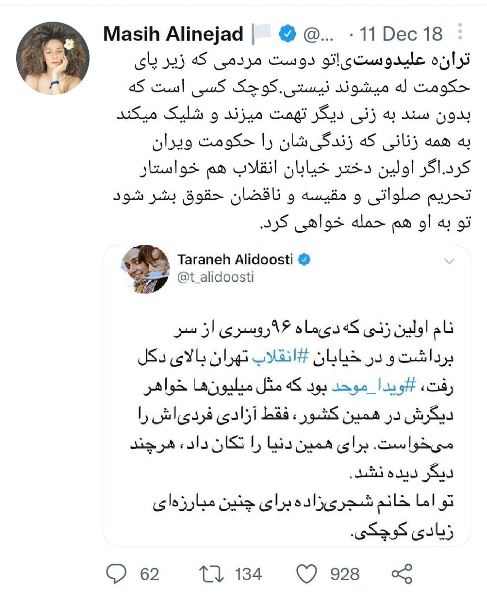 behnam2k's tweet photo. چرا نباید به فردی مثل مسیح علی‌نژاد اعتماد کرد:
پرده اول: #ترانه_علیدوستی «دوست مردم نیست»
چرا؟ چون از نازنین شجری‌زاده (شخص مورد حمایت علی‌نژاد) انتقاد کرد!
پرده دوم: ترانه علیدوستی «بازیگر مردمی» بازداشت شد!

درحالیکه ترانه علیدوستی در سال‌های گذشته همیشه سعی کرده طرف مردم باشد https://t.co/Ly3HNsNI7K