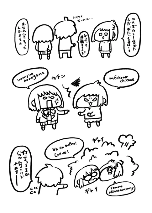 泣く泣くボツにしたんだけど、メルブラでシエルがアルクェイドの連絡先知ってたから心底同人誌に入れなかったヒートアップするとフランス語で喧嘩するアルシエ 