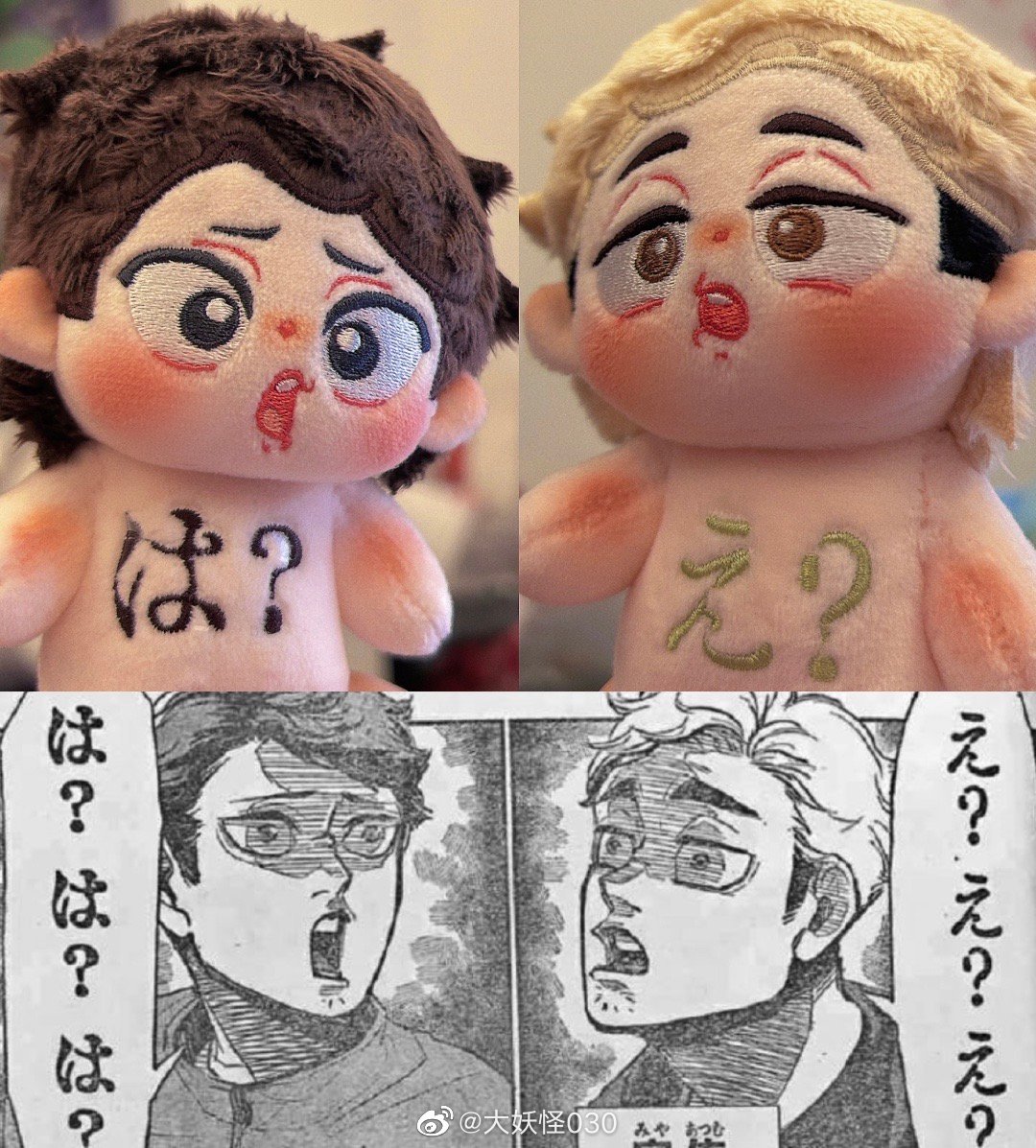 lovely__dollS2's tweet photo. 🤎🤎&amp;💛🤎
하이큐 속성 
하? 에? 🤣🤣
⬇️⬇️
https://t.co/Yx9GieaLXo https://t.co/cOmoFa9d0O