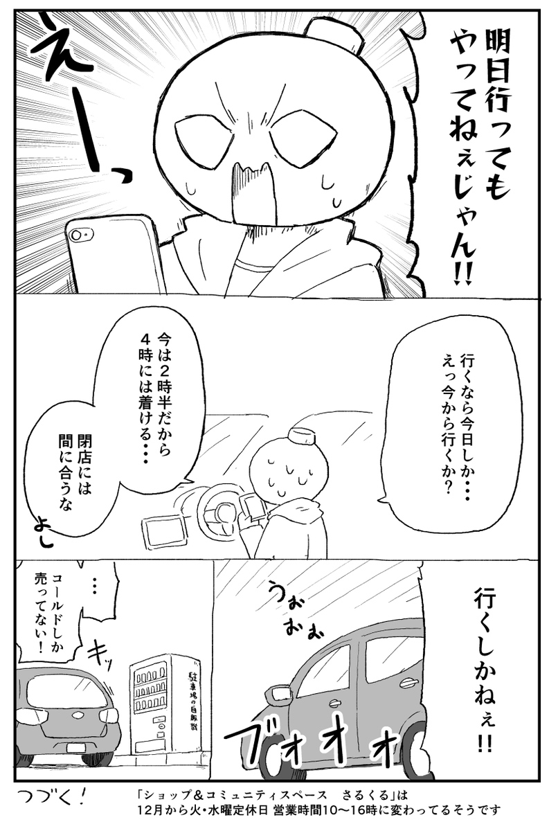 一人で北海道旅してきたよレポ⑤ 2日目その2

一人だからできる力技もある 