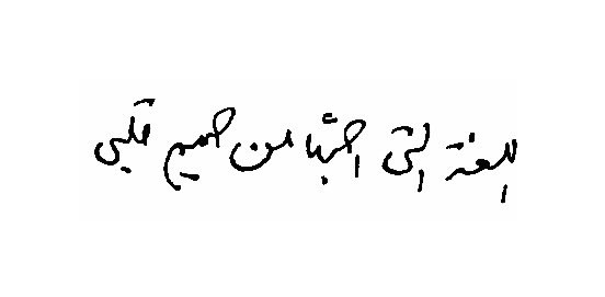 baqer_komail's tweet photo. ❤️ "اللغة العربيّة هي اللغة التي أحبّها من صميم قلبي".
✍🏻 الإمام الخامنئي
#اليوم_العالمي_للغة_العربية https://t.co/8r8Ro27GJS
