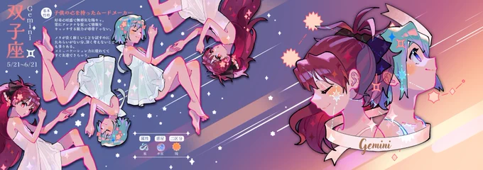 【新刊】フルカラー・A5(横開き)・36ページ12星座をテーマにしたまどマギのイラスト集のサンプルです!12月30日の冬コミ1日目に配布します!よろしくお願いします～ 