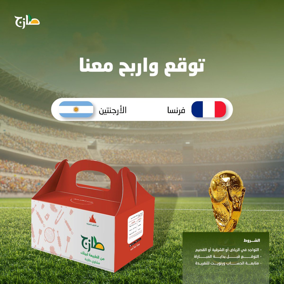 طازج tweet media