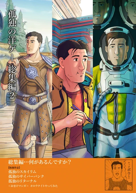 新刊2冊目。洋ゲー総集編2。バラで欲しい人もいるかもですが、まとめないと紙本の管理むずかしく…スイマセン。
#C101新刊 #C101 