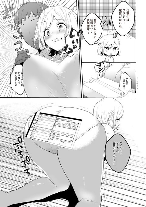 新人配達員さんと常に笑顔だけど厳しくしごいてくる指導の先輩 