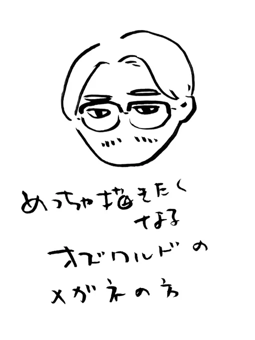 オズワルド優勝祈願に置いとくな。 