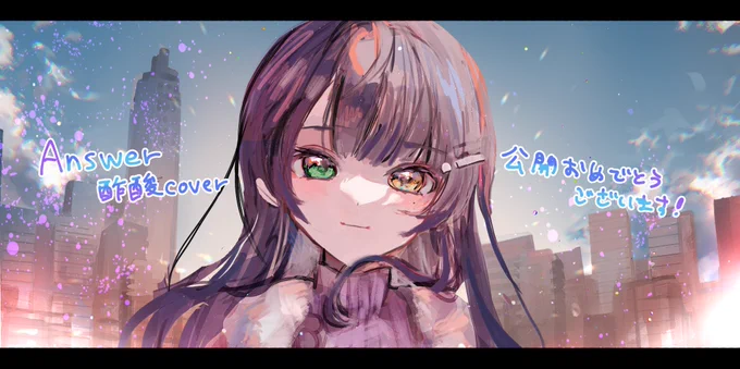 動画内イラスト担当させていただきました!公開おめでとうございます酢酸かのんさんの歌声沢山聞いてほしいです〜  