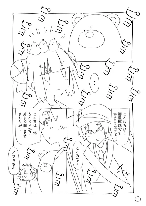 7話のネームです(現在公開終了)
この話は個人的にも特に気に入ってます
(1/4) 
