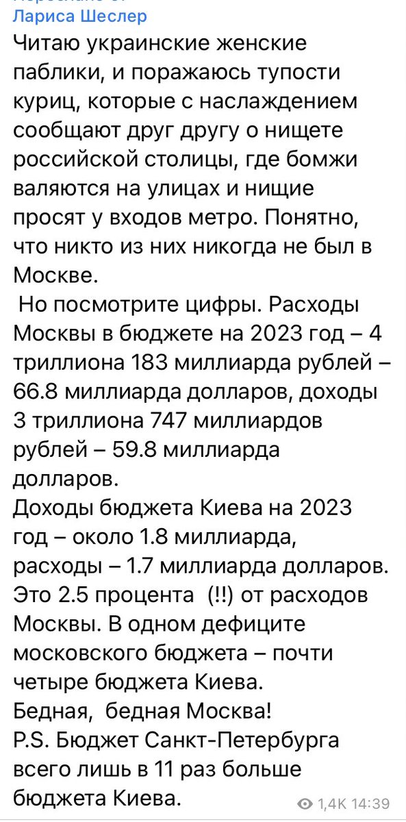 Неблагодарная почитательница tweet media