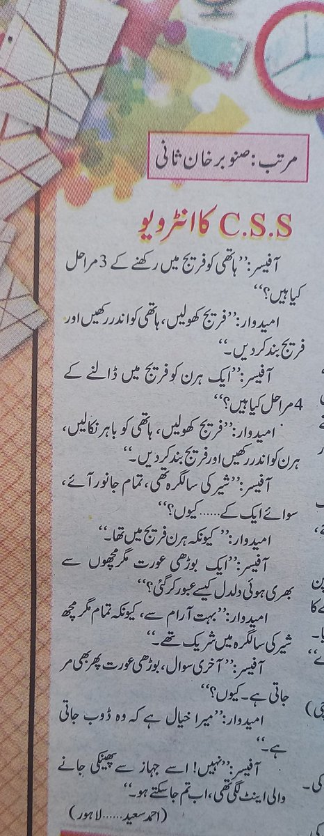 RealCSSAspirant's tweet image. Those who have passed written part of CSS, best of luck for interview. 😁