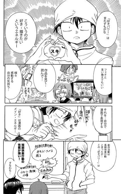 創作活動で「好き」の力は最大最強です。しかしコントロールをミスると長考や自己否定を初めてしまう側面もあります。創作における「好き」の特性を知るのがまず重要です(2/2) 
