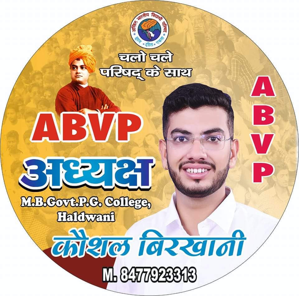 VikramFarshwan's tweet photo. कुमाऊँ के सबसे बड़े महाविद्यालय MBPG कॉलेज हल्द्वानी में Akhil Bharatiya Vidyarthi Parishad (ABVP)  से Kaushal Birkhani  को अधिकृत प्रत्याशी बनाया। https://t.co/hYYBUfn5c2