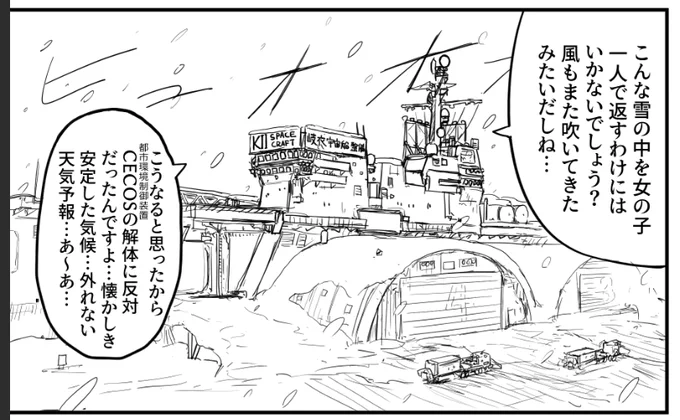 こんな感じのシーンがあるよというマンガ進捗ですね https://t.co/y7JBZdvDId 