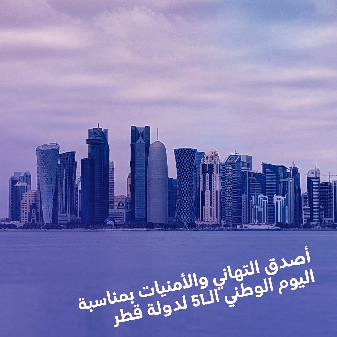 MagnatiPay's tweet photo. يتقدم Magnati بأصدق التهاني إلى قيادة وشعب دولة قطر الشقيقة بمناسبة اليوم الوطني، مع خالص التمنيات بدوام الازدهار والتقدم. https://t.co/KswdiiABnU