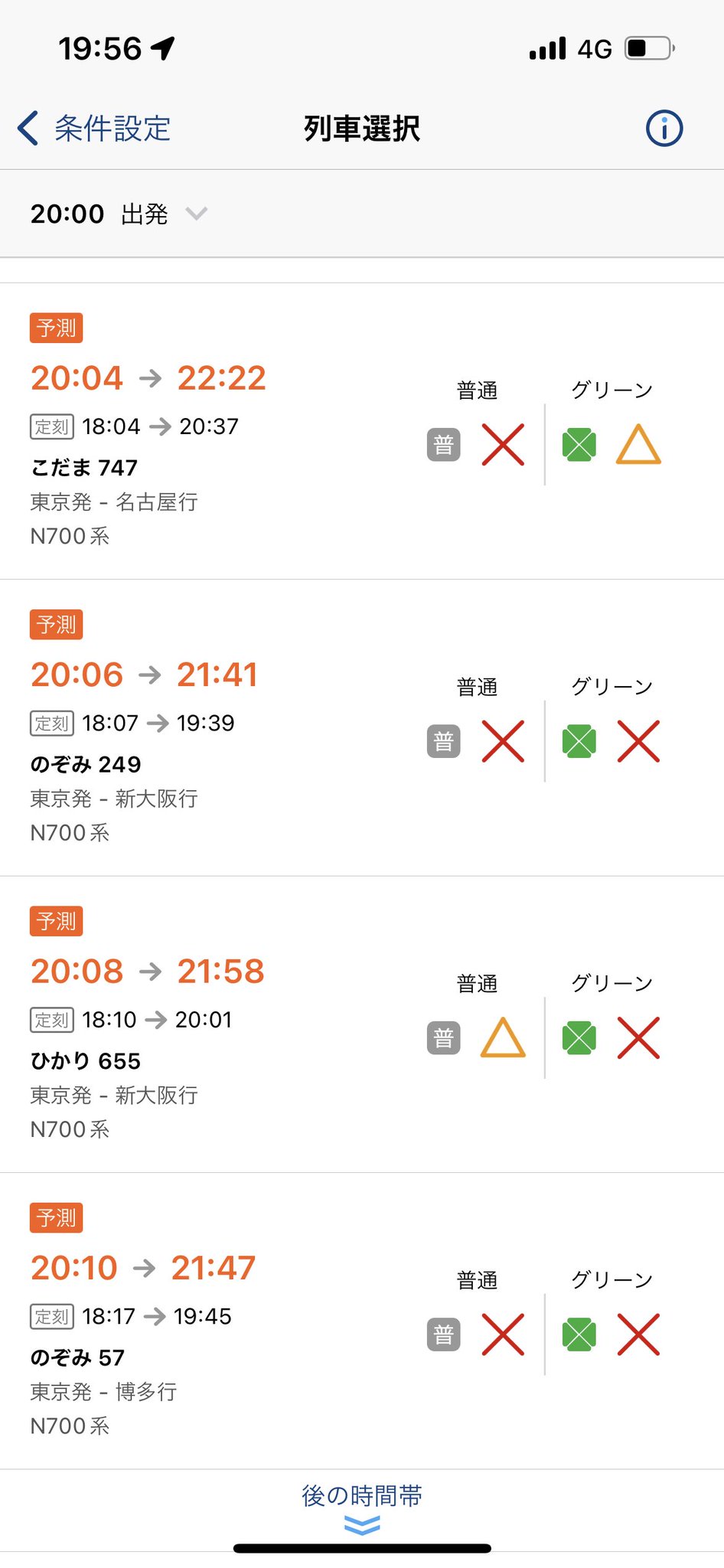 東海道新幹線【新幹線切符】 東京⇔京都 のぞみ指定席 12250円
