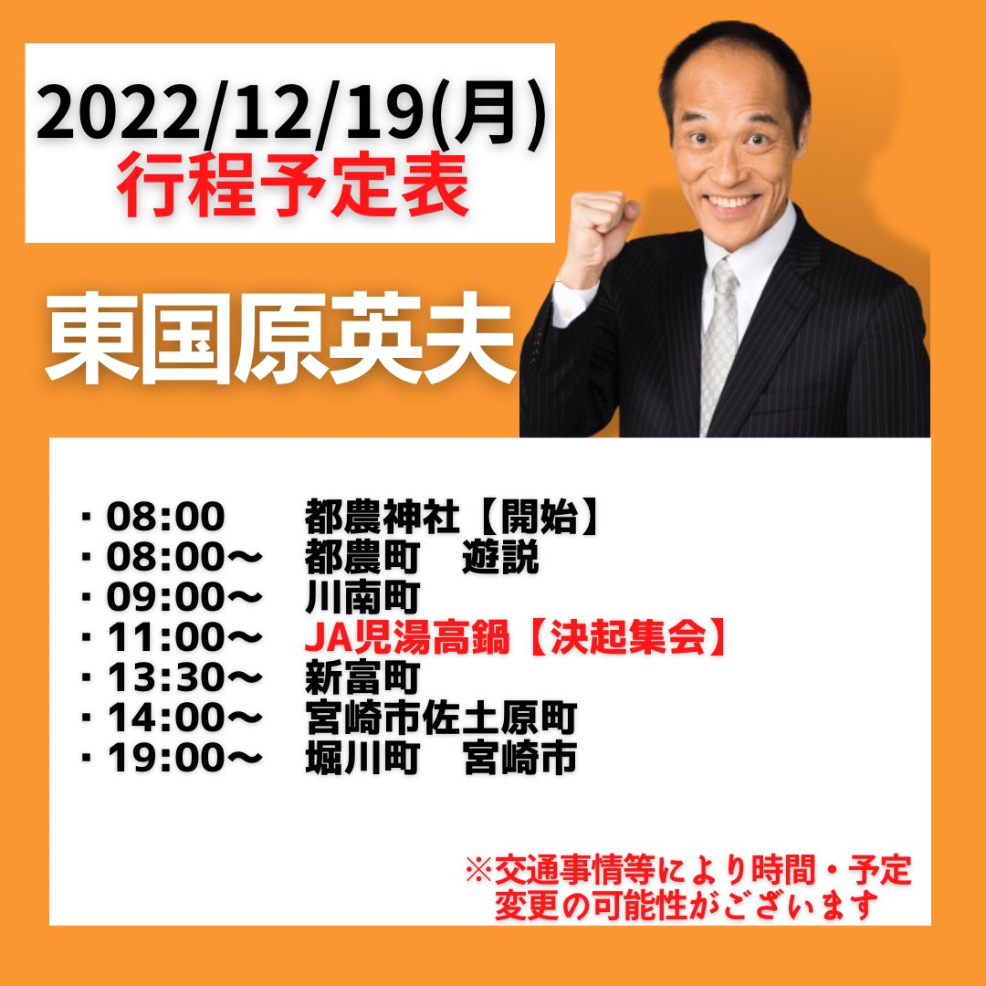 東国原 英夫前宮崎県知事直筆サインボール 驚きの安さ 66.0%OFF htckl