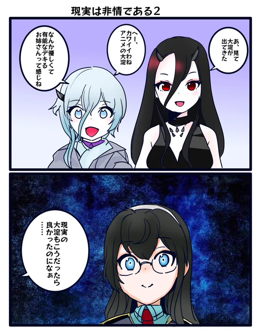 アニメの大淀はカワイイという2コマです 