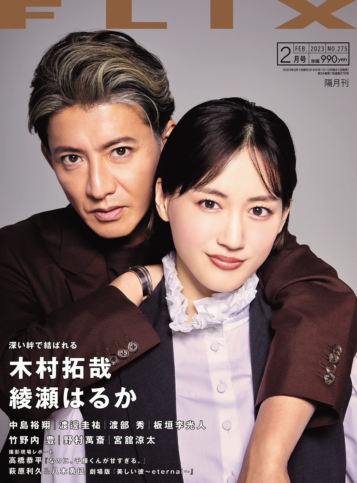Kimura Takuya