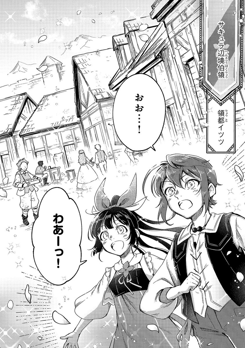 ðãã·ãã«ã 第18話âïž
ãã倢ãçããã«é éœãž!
蟿ãçããéœåžã¯âŠã¡ãã£ãšé Œããªã!?
ãã·ãã«ãïœèŸºå¢ããå§ããææåçèšïœ / 第18話ãåžæã®éœåžãžã https://t.co/lauuR6yGPx
ðžåè¡æ¬3å·»çºå£²ãããŸãã!ãããããé¡ãããŸã!â https://t.co/b2hTRXYtrn
#ãã·ãã«ã