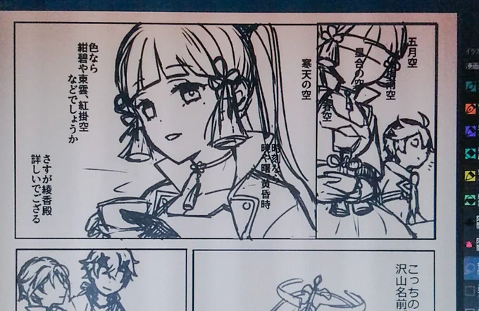 女の子描くの楽しい～～✌ 